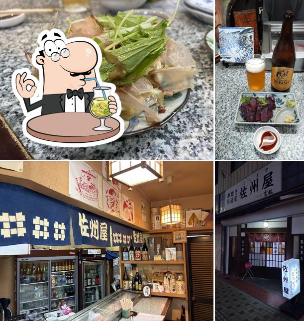 佐州屋