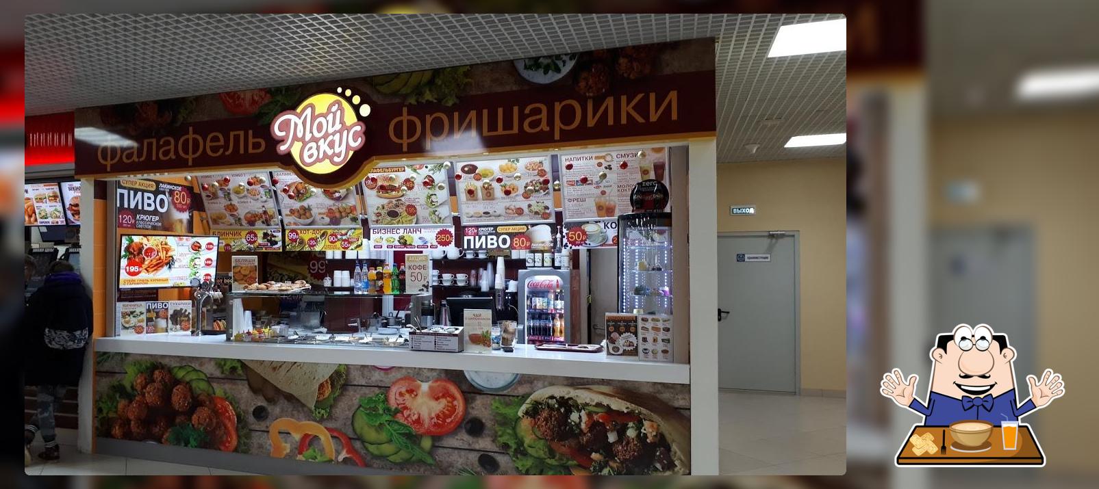 Мой Вкус