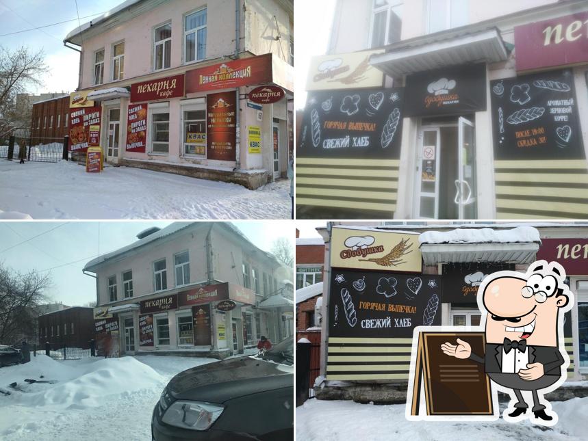 Сдобушка
