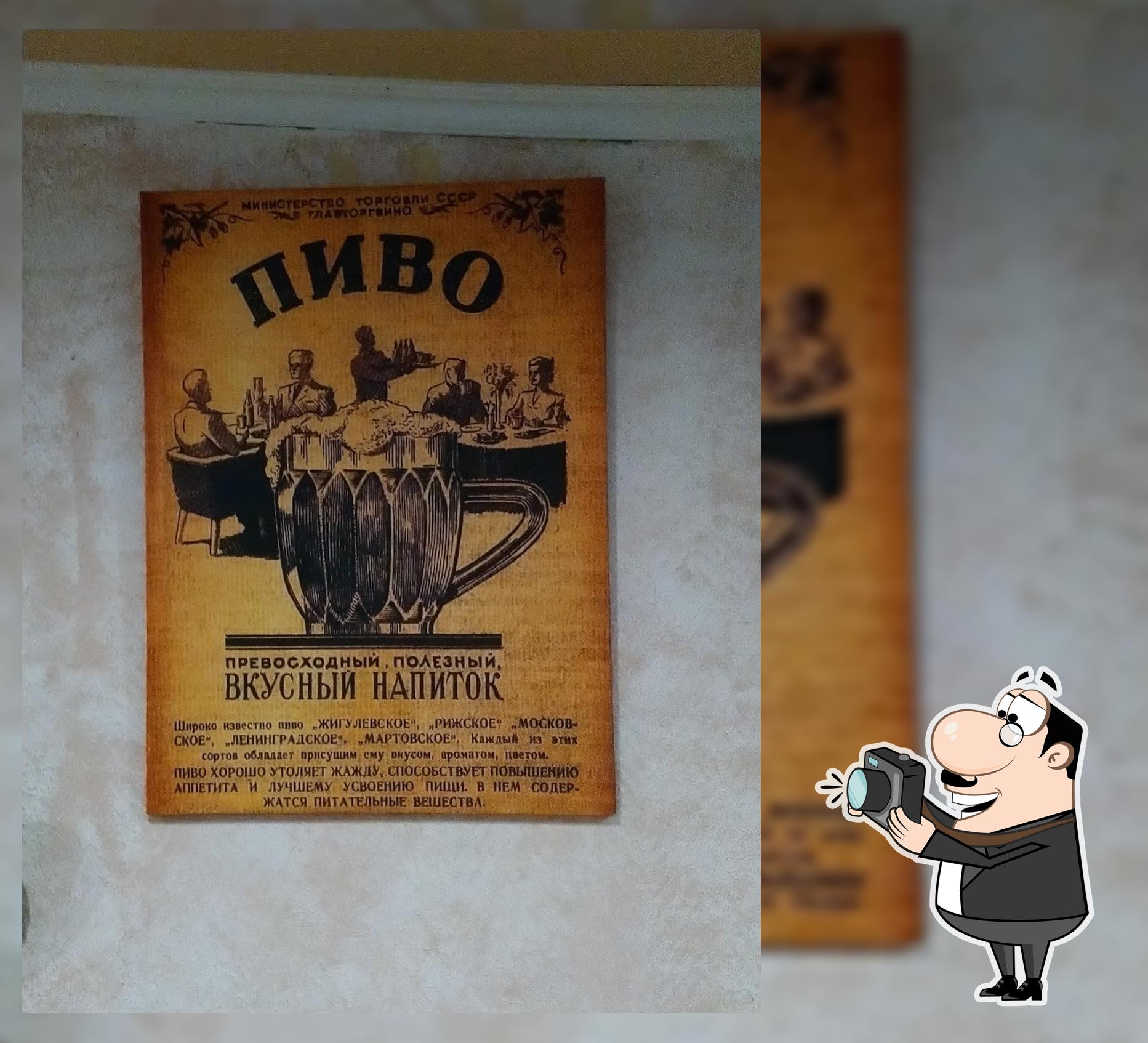 "Хмель"