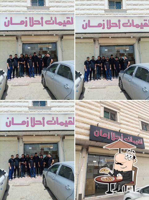 لقيمات احلا زمان