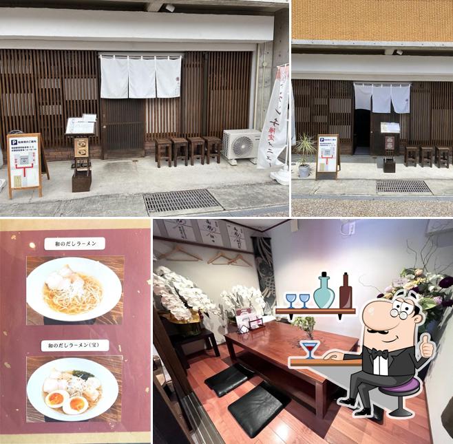 和のだし ごとう