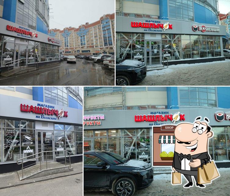 Шашлычок