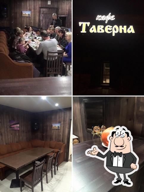 Таверна