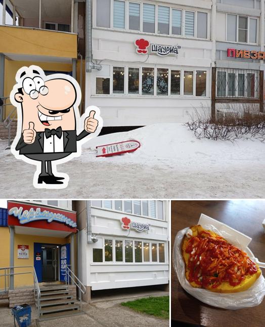 Шаурма 59