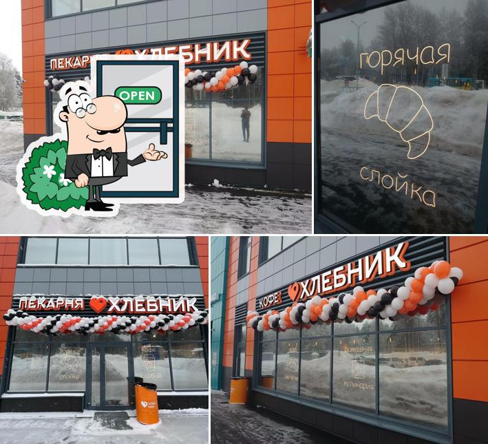 Хлебник