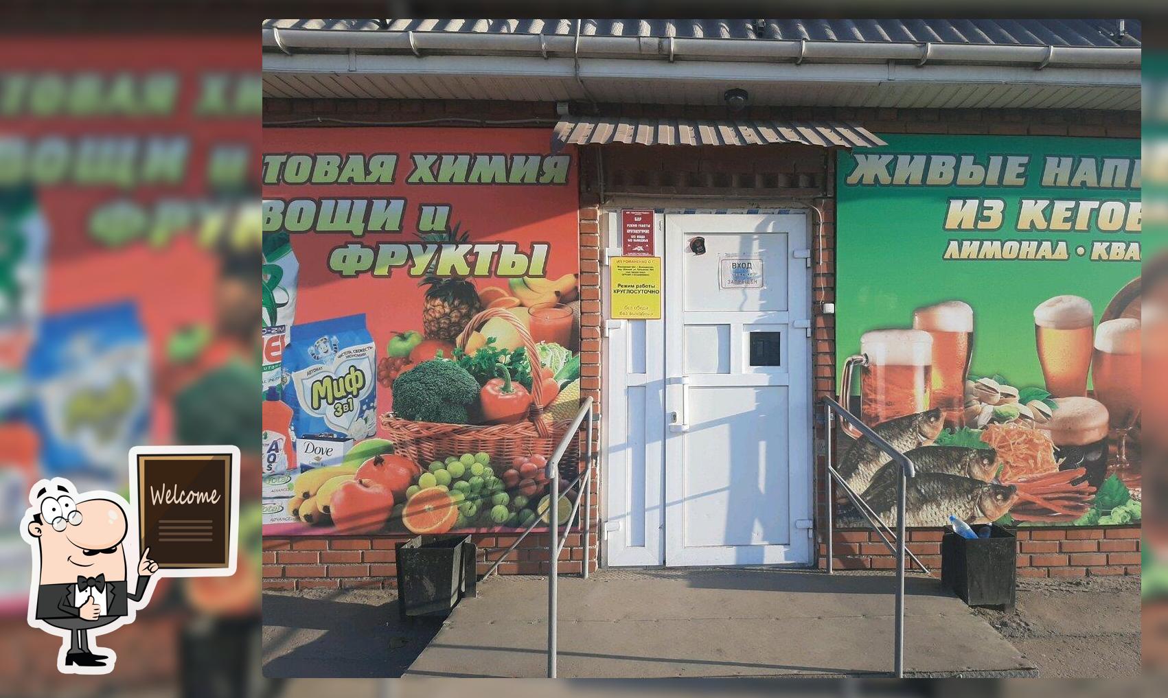 Пекарня