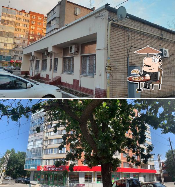 Пятёрочка