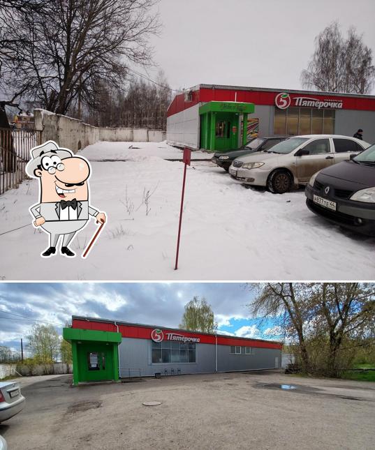 Пятёрочка