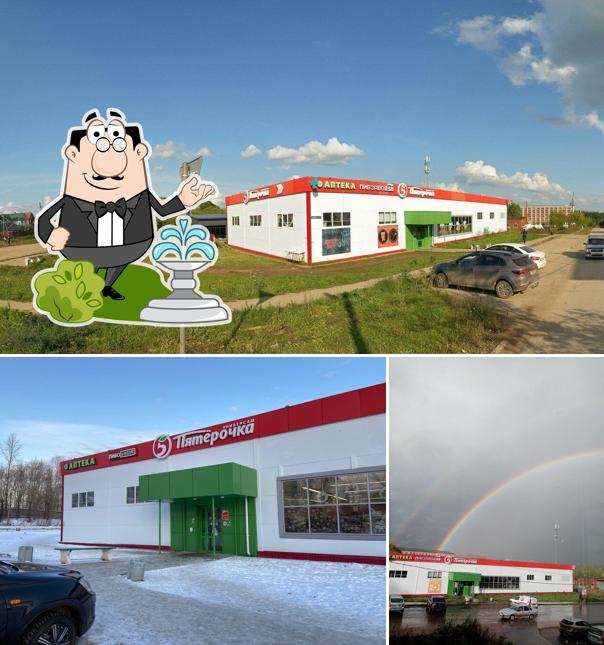Пятёрочка