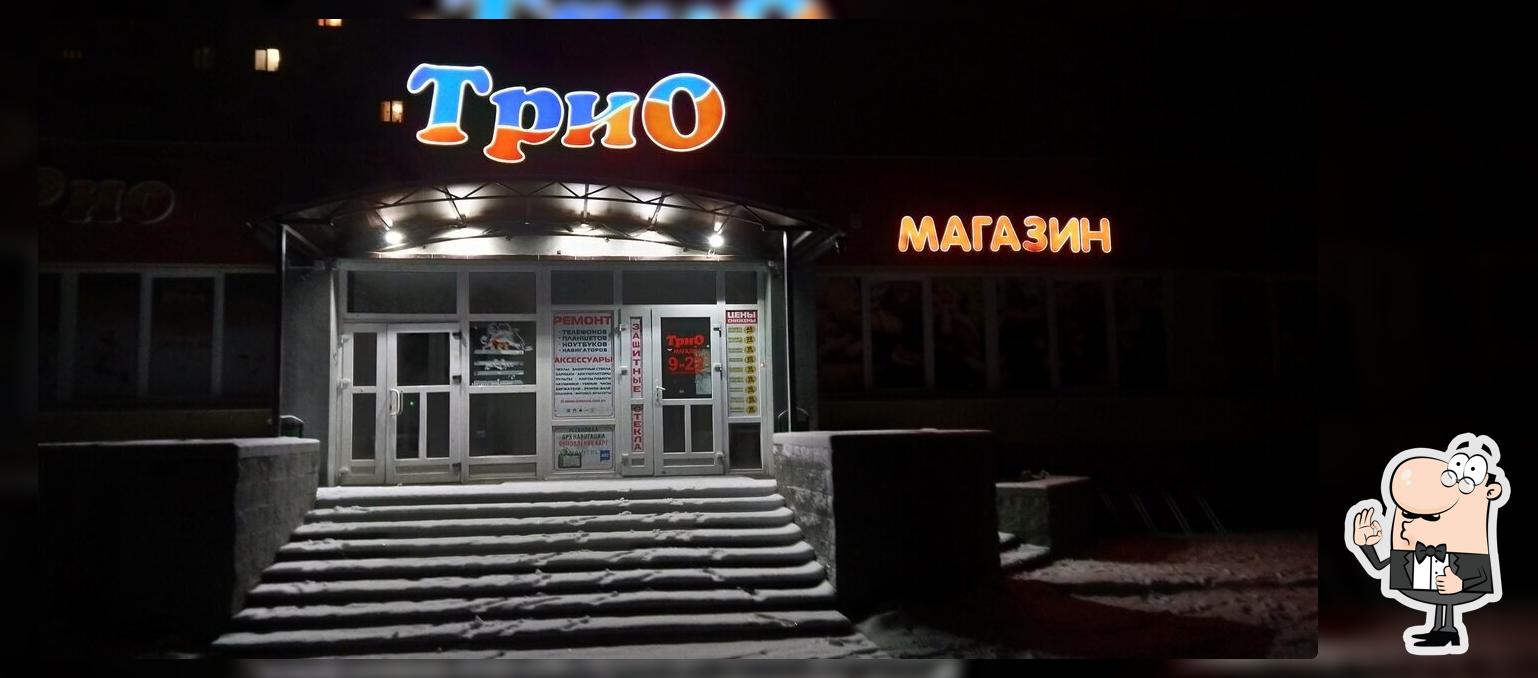 РИО