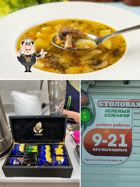 Зеленый семафор