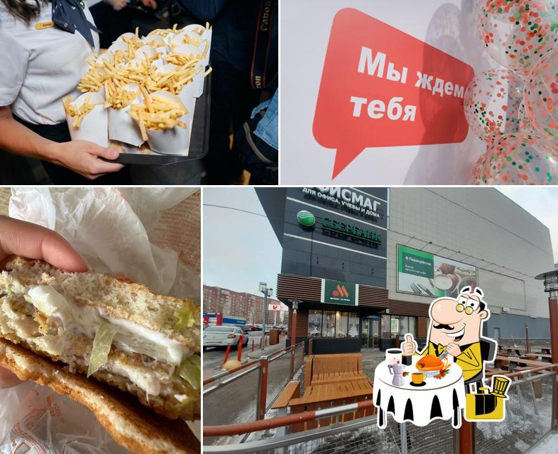Вкусно — и точка