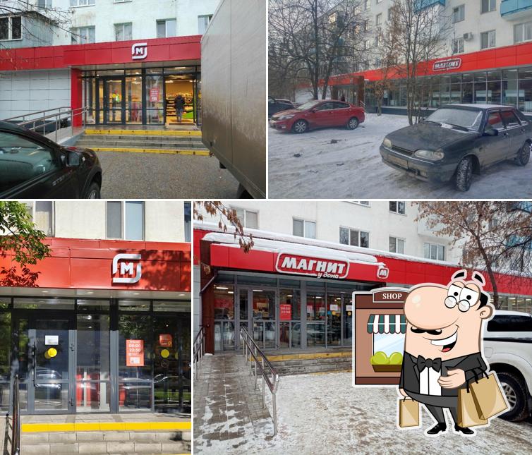 Магнит