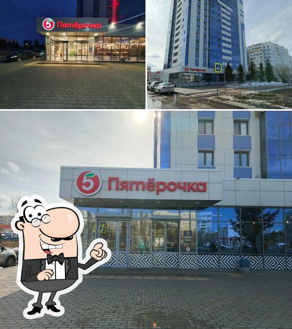 Пятёрочка
