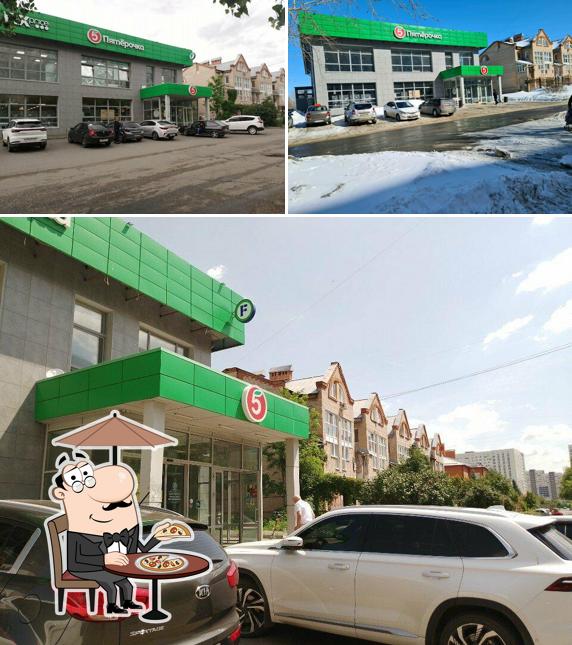 Пятёрочка