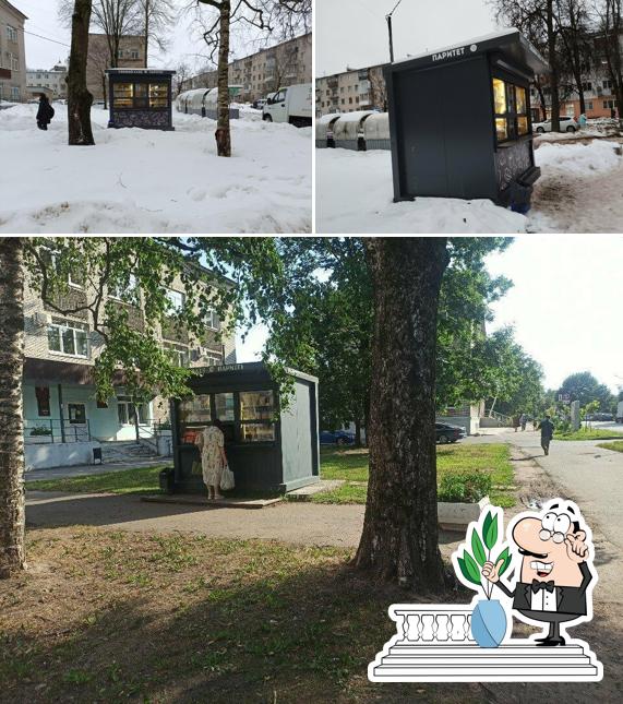 Паритет