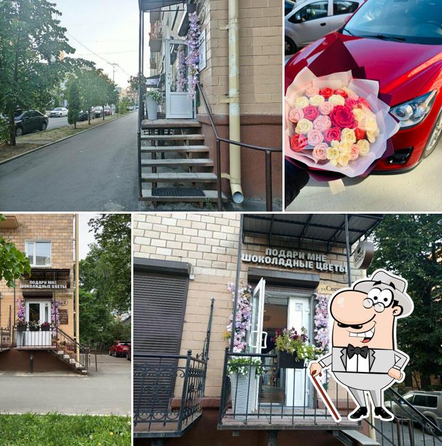 Подари мне шоколадные цветы