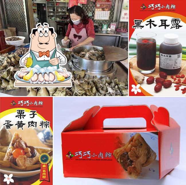 巧巧小肉粽