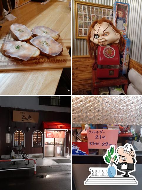 食事処 どん呑
