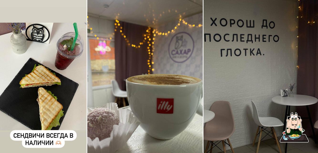 Кофейня Сахар