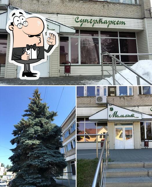 Магазин Малахит