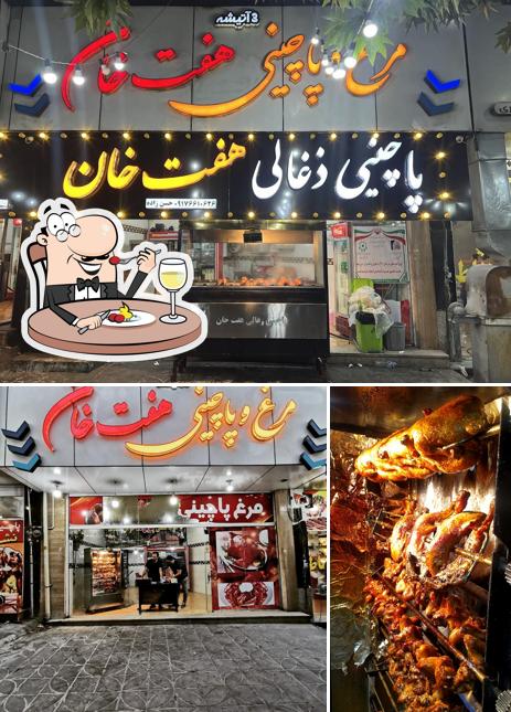 مرغ و پاچینی هفت خان