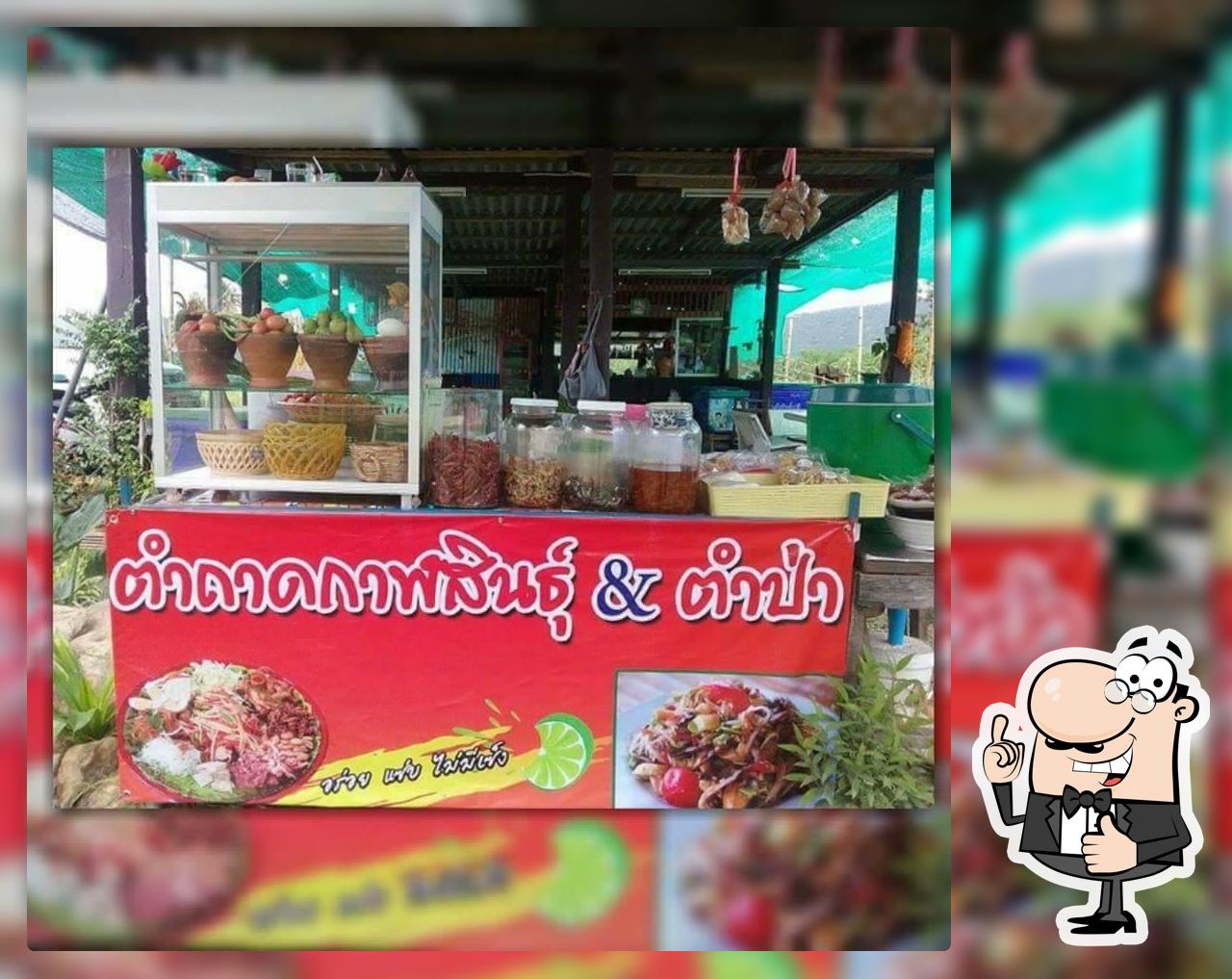 ร้านเจ๊อ้อยส้มตำกาฬสินธุ์ & ไก่หมุน5ลาว