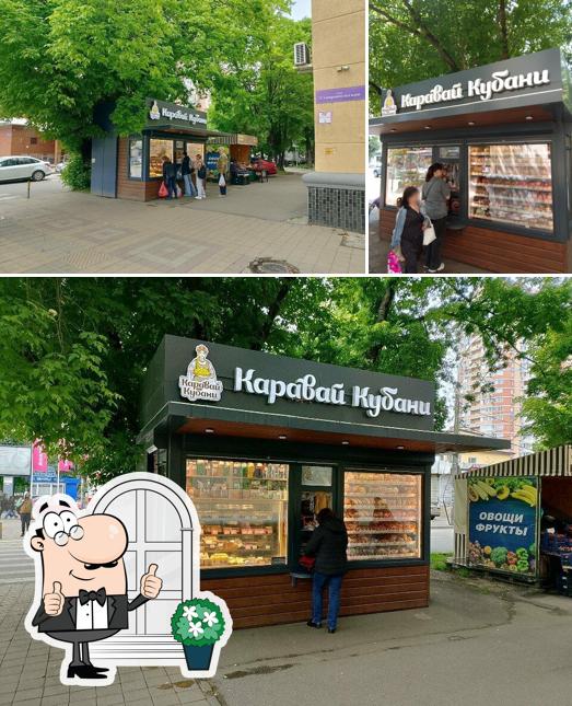 Каравай Кубани