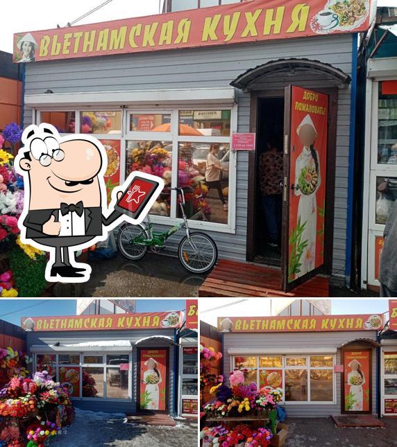 Вьетнамская кухня