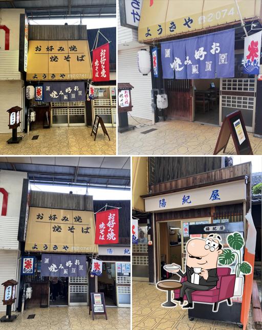 Youkiya