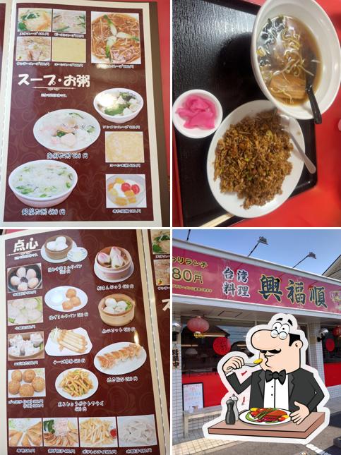 興福順