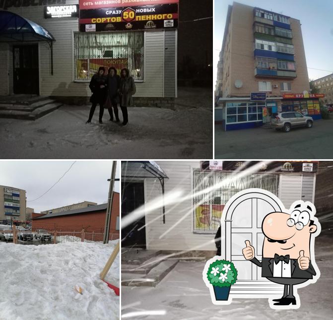 Кружка