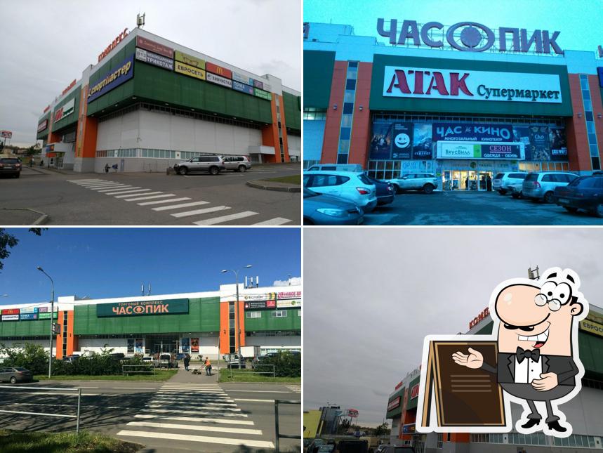 Крошка Картошка