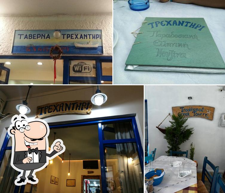 To Trexantiri