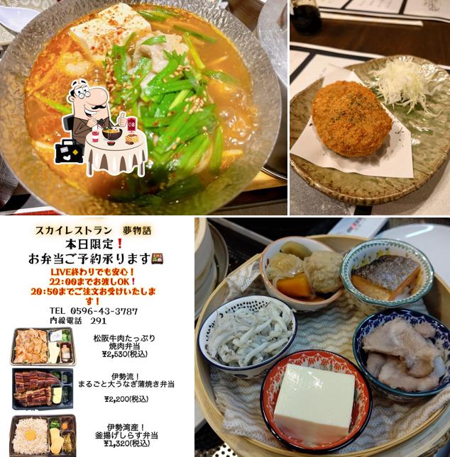 夢物語スカイレストラン