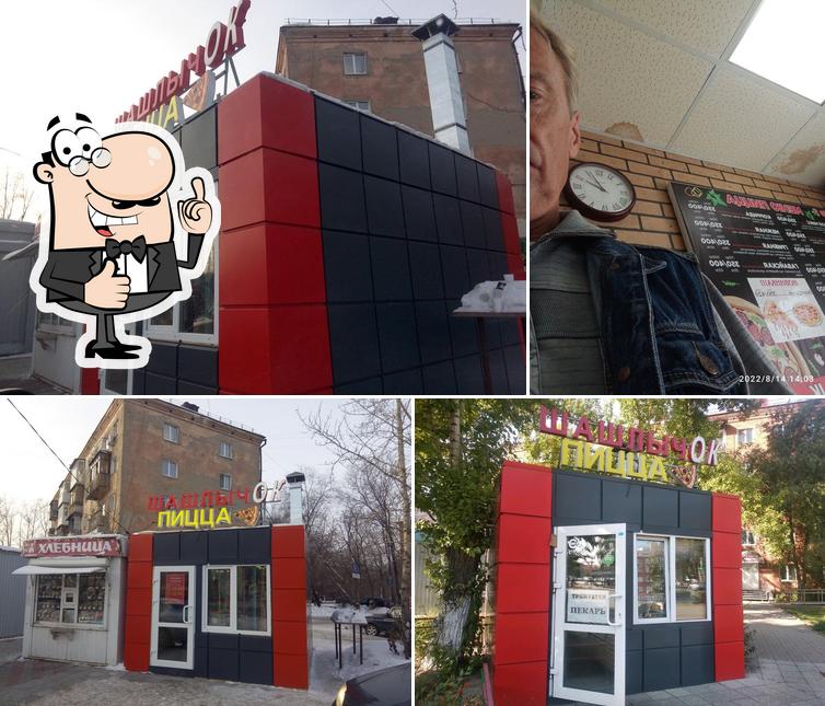 Шашлычок