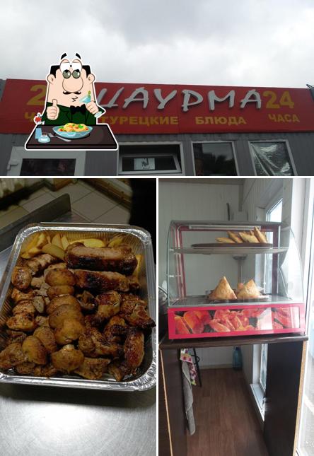 Шаурма