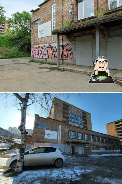 Столовая