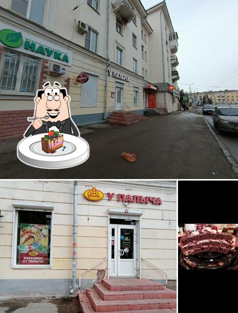 У Палыча Продукты