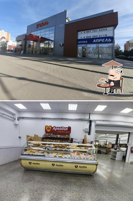 Аркадия
