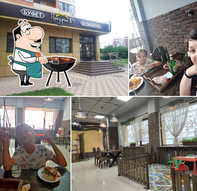 Пекарня № 1