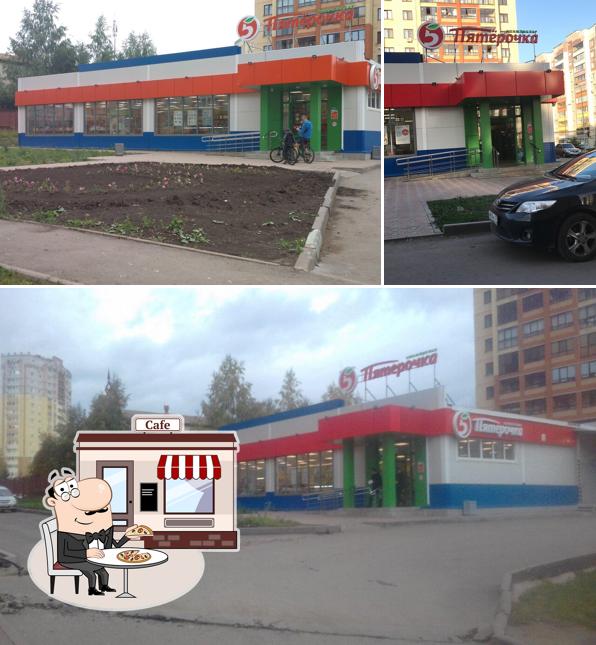Пятёрочка
