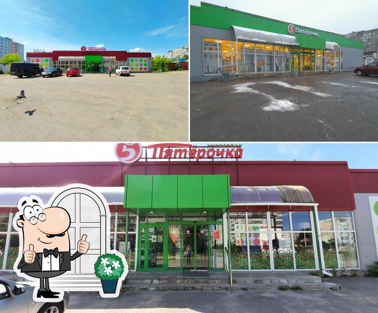 Пятёрочка
