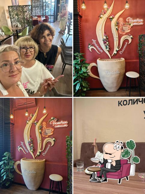 Чашечка Смысла