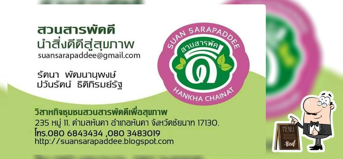 สวนสารพัดดี นำสิ่งดีดีสู่สุขภาพ