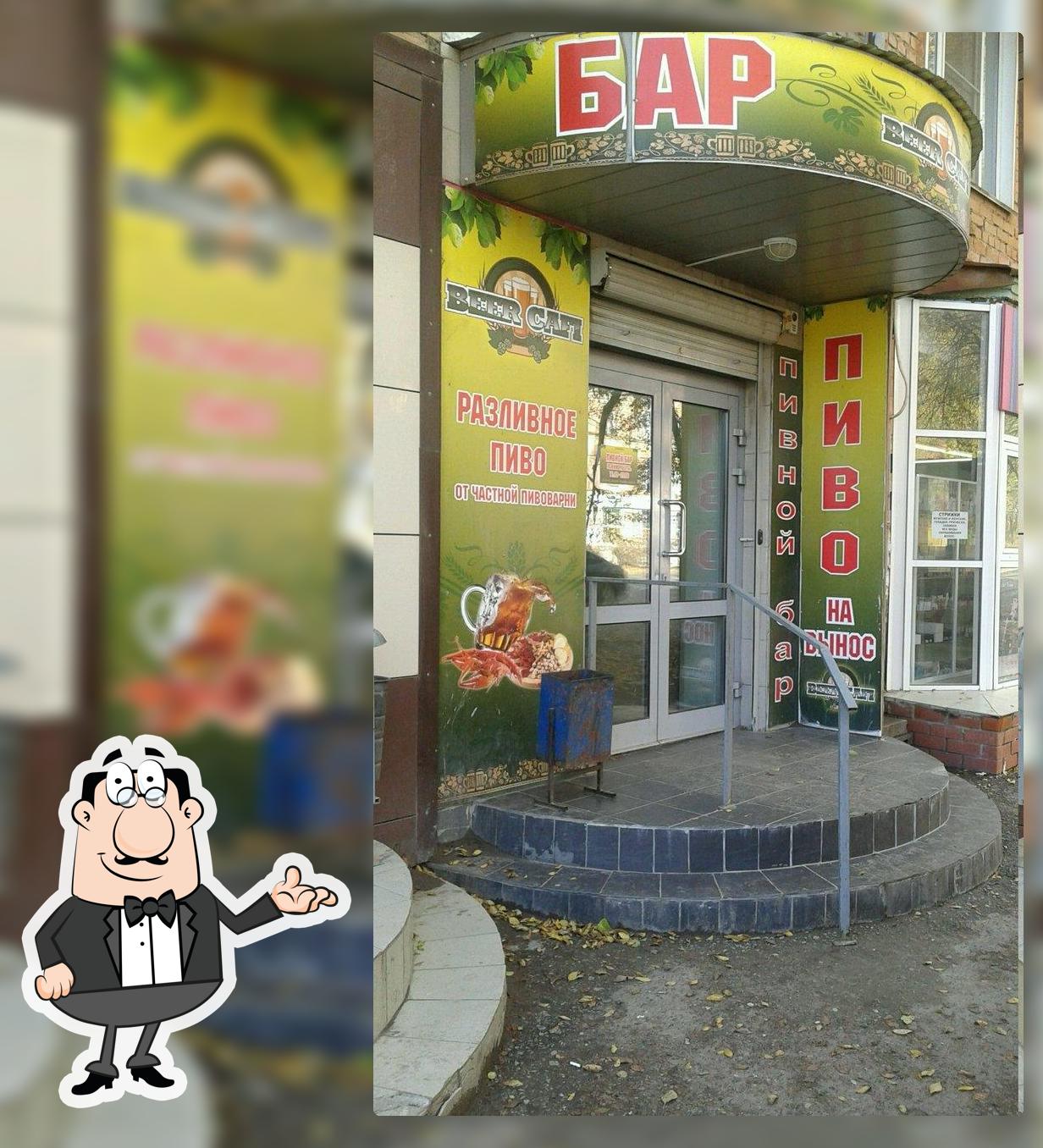 Beer cafi