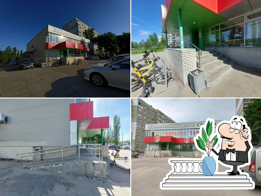 Пятёрочка