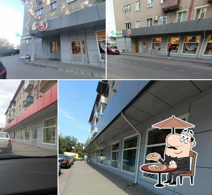 Пятёрочка