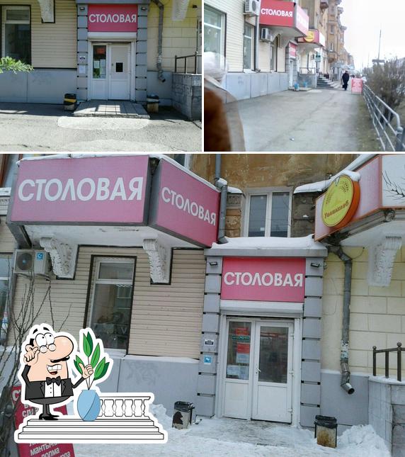 Столовая